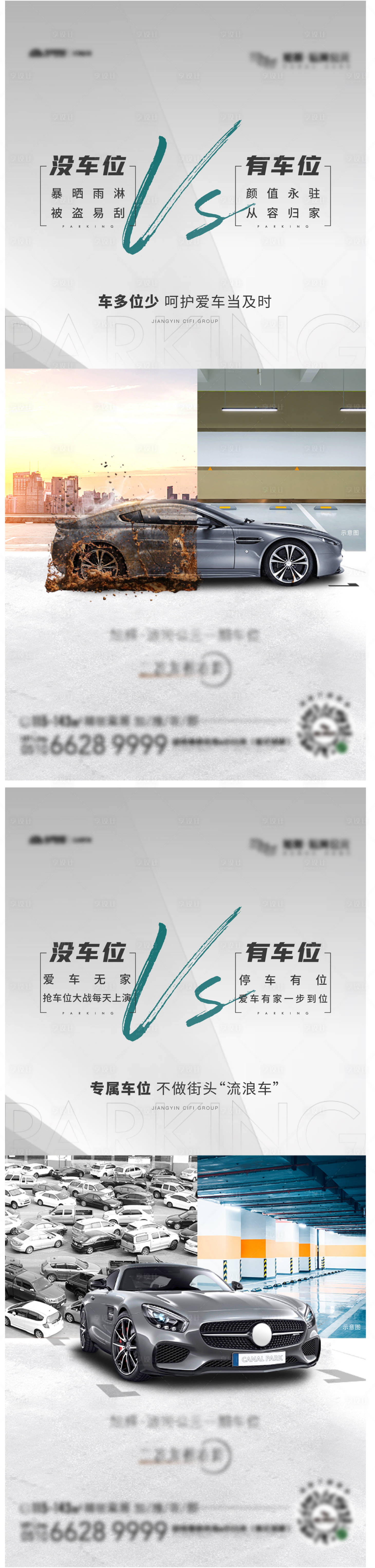源文件下載【享設(shè)計(jì)】搜索編號：36180006523986690【車位】