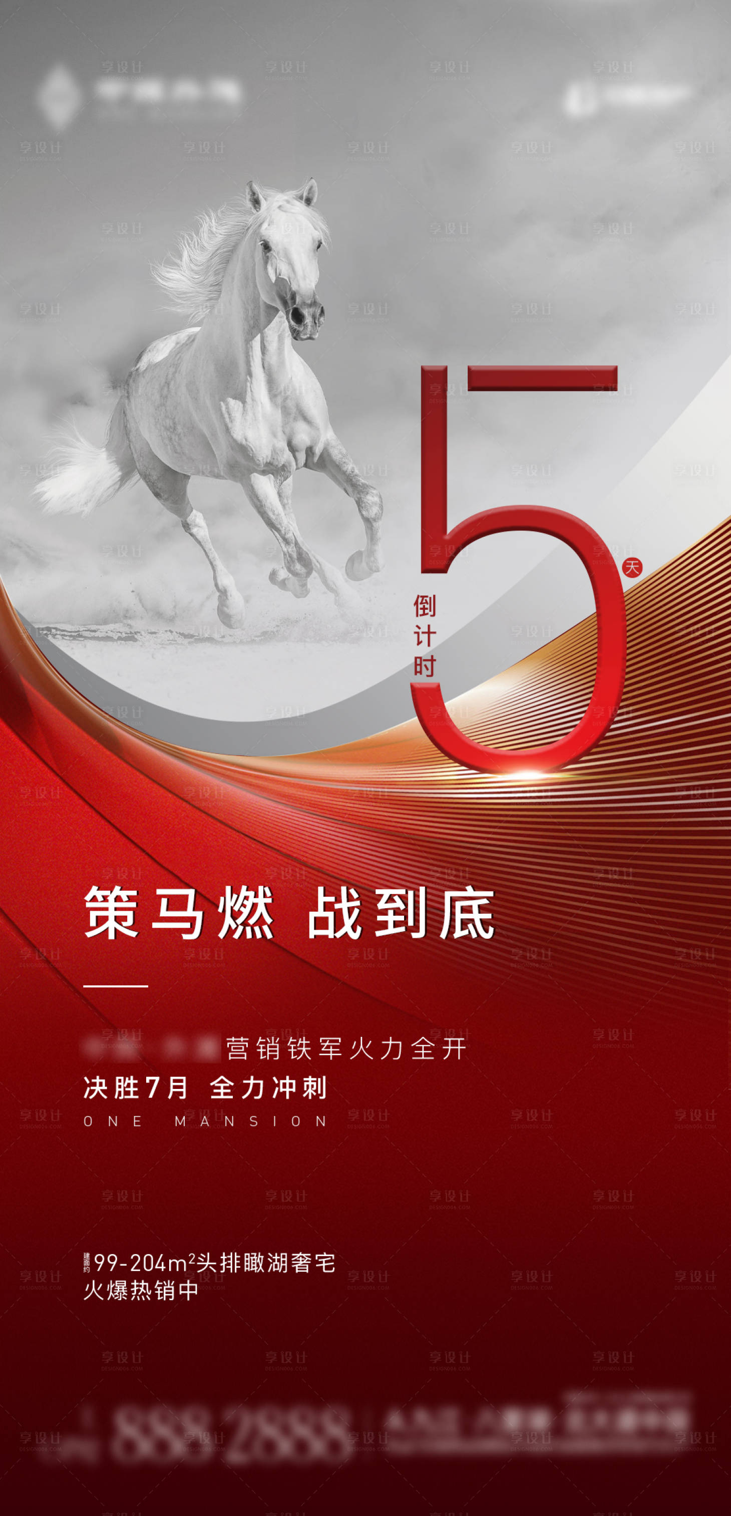 源文件下载【享设计】搜索编号：86580006471983605【倒计时】