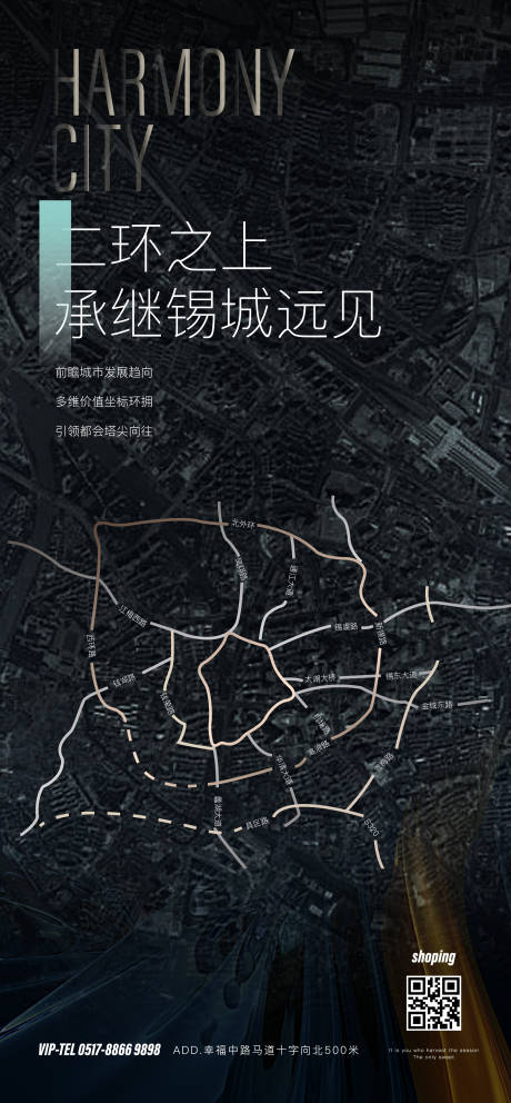 源文件下载【地段价值点海报】编号：22570006561507396