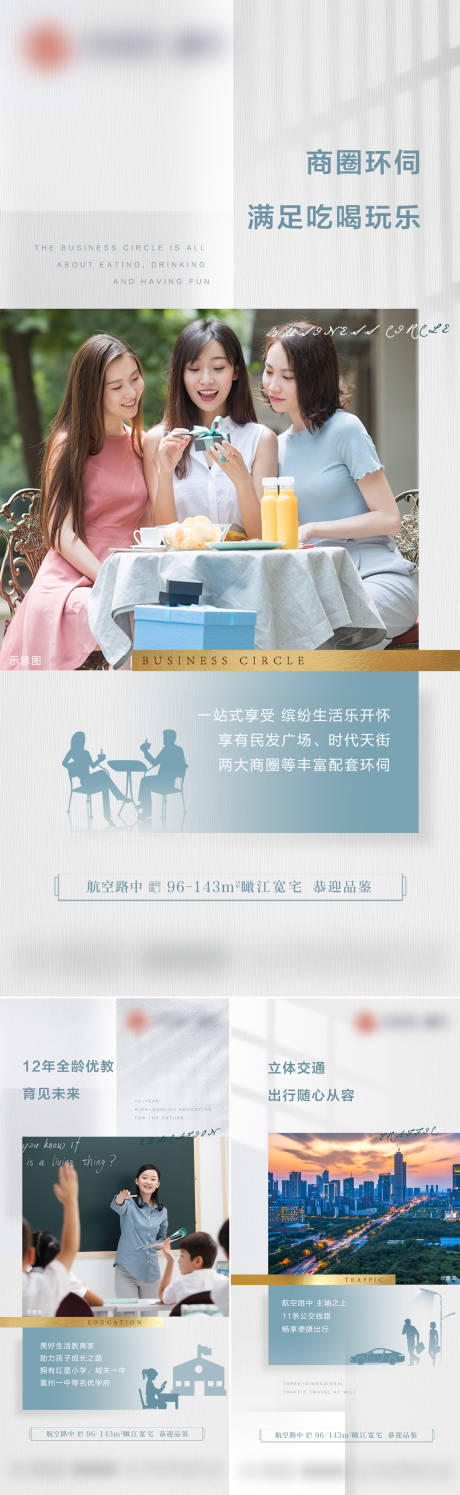 源文件下载【房地产配套系列海报】编号：46130006655464774