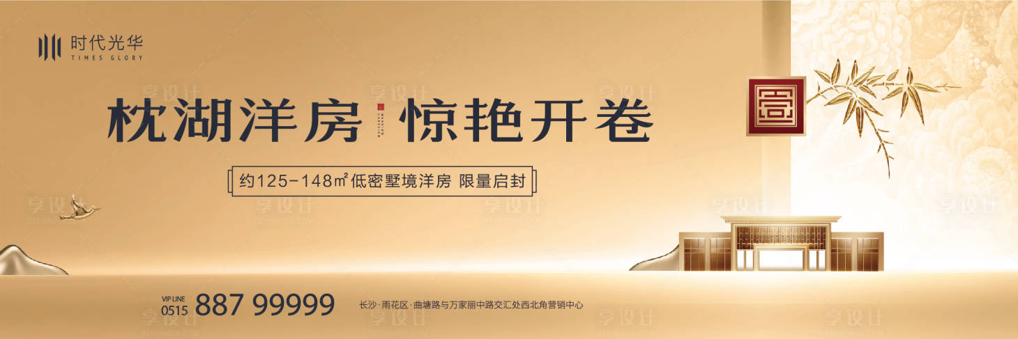 源文件下載【享設(shè)計】搜索編號：10910006478443469【中式洋房開放戶外主畫面】