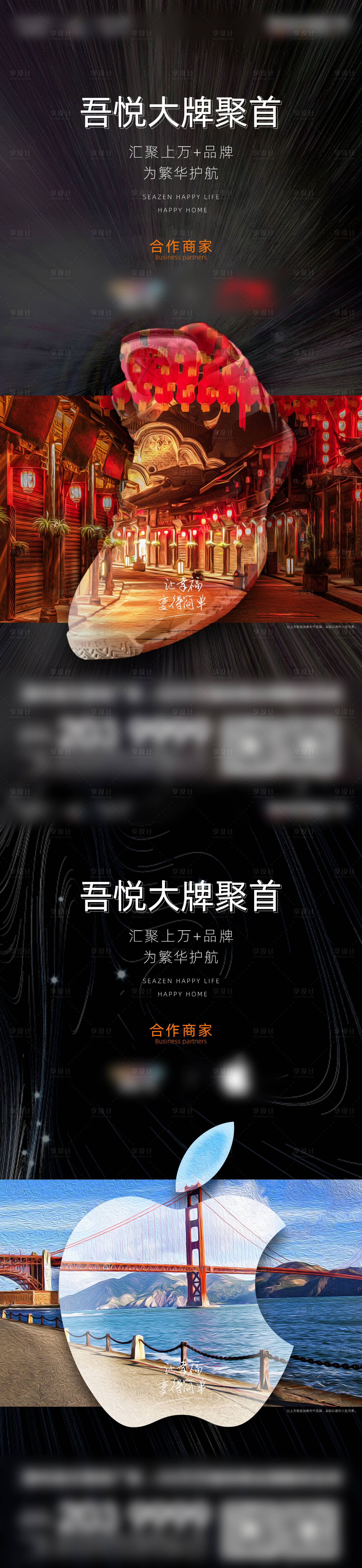 源文件下載【享設計】搜索編號：57850006375812642【刷屏品牌海報】