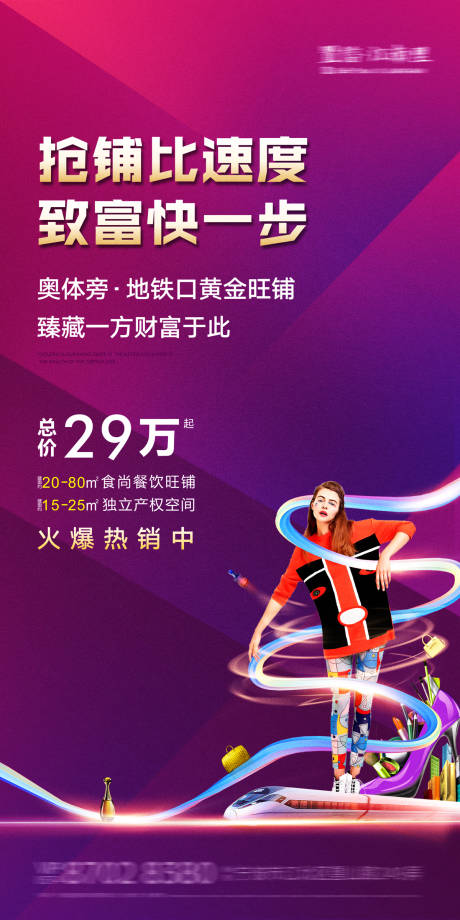 源文件下载【房地产商铺金铺海报】编号：59980006544527965