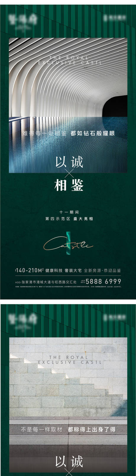 源文件下载【地产刷屏】编号：79880003744254079
