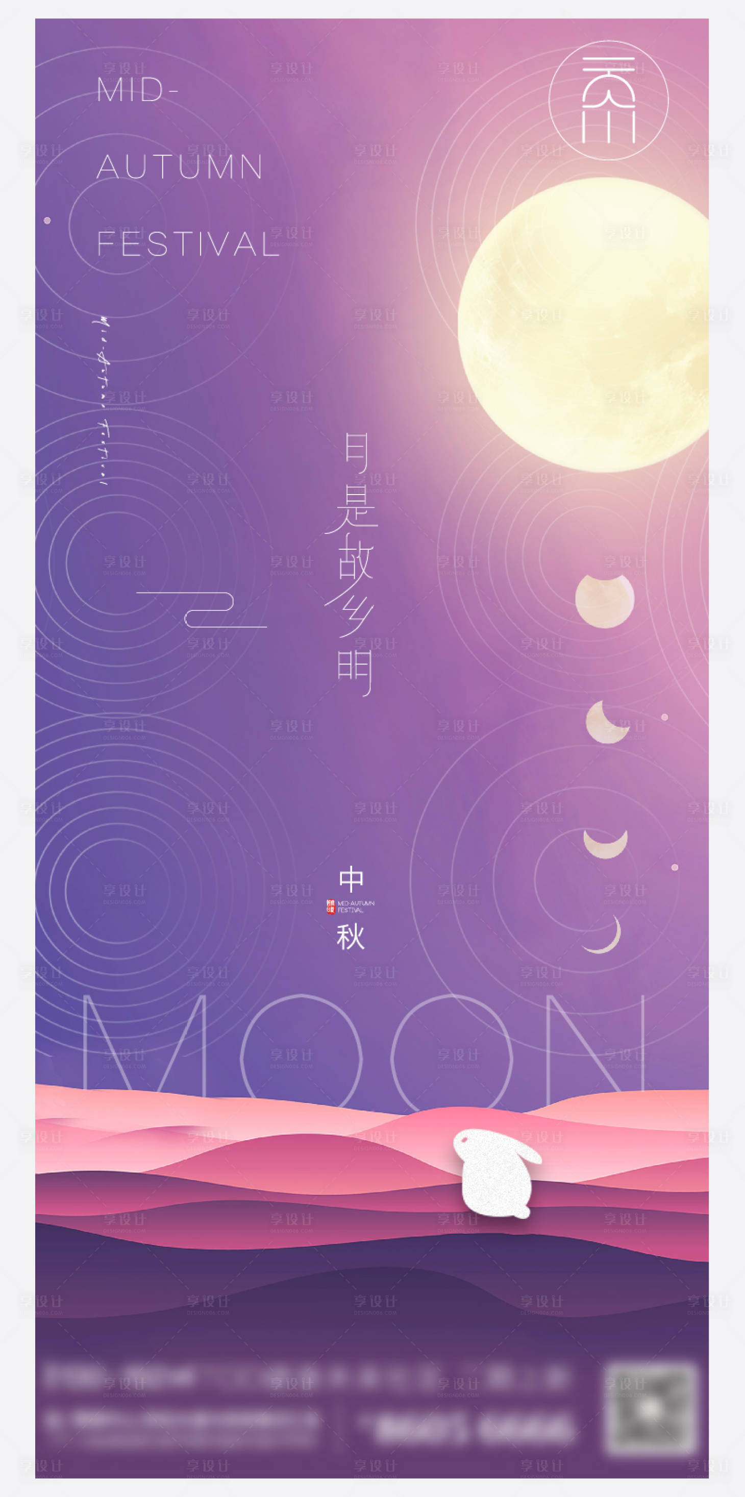 源文件下载【享设计】搜索编号：24490006479081961【中秋节微信海报】