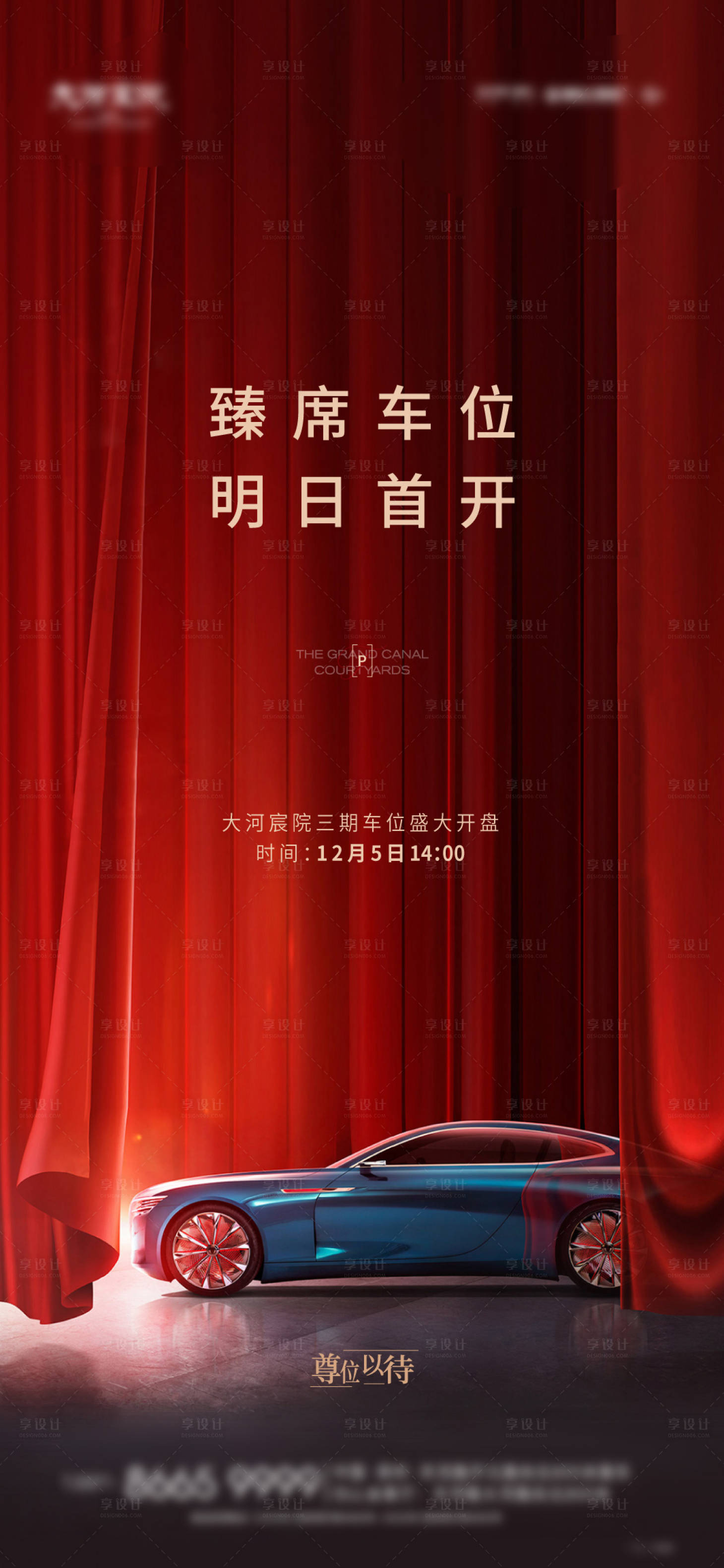 源文件下載【享設計】搜索編號：84660006314616938【房地產汽車車位海報】