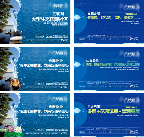 源文件下載【花園洋房景觀高層系列圍擋】編號(hào)：23160006686141478