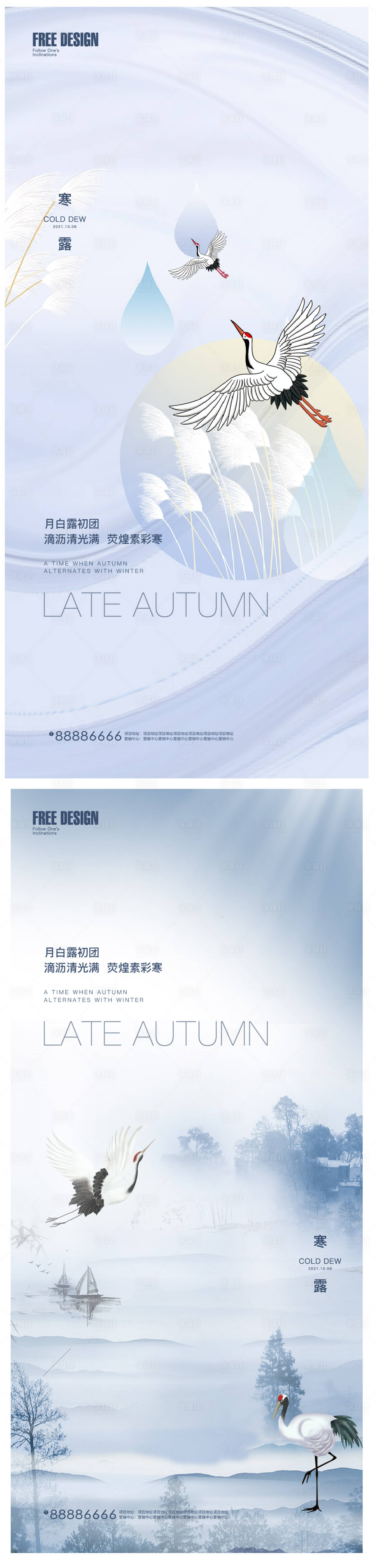 源文件下載【享設(shè)計(jì)】搜索編號(hào)：63730006627105437【寒露微信稿】