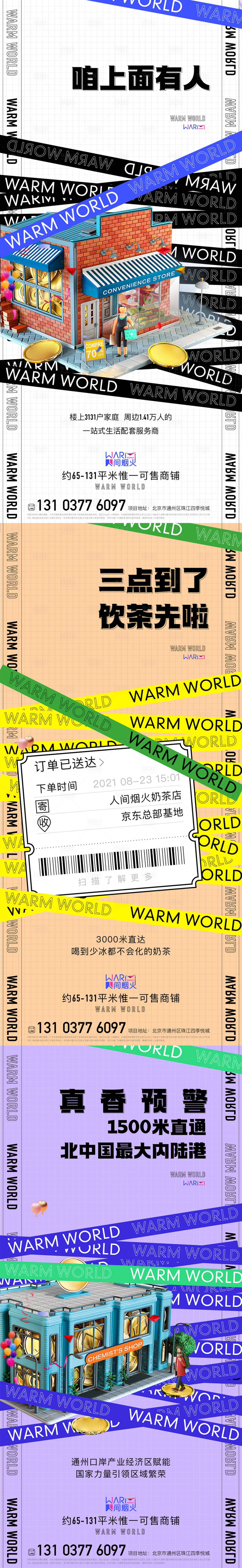 源文件下載【享設計】搜索編號：44230006352728657【商業酸性海報】