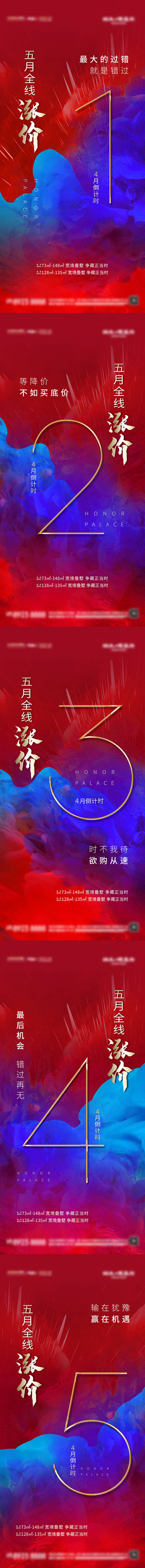 源文件下载【享设计】搜索编号：56600006311065626【倒计时系列贴片】