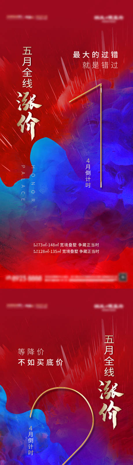 源文件下载【倒计时系列贴片】编号：20210902163729958