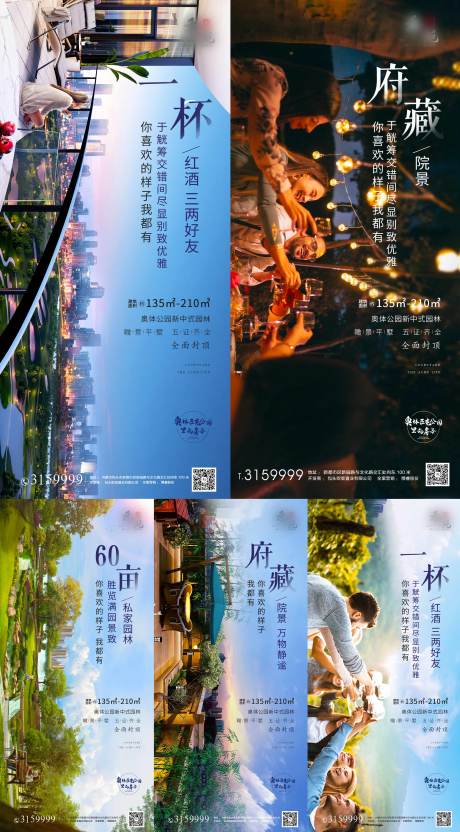 源文件下载【地产配套价值点系列海报】编号：15750006405147260