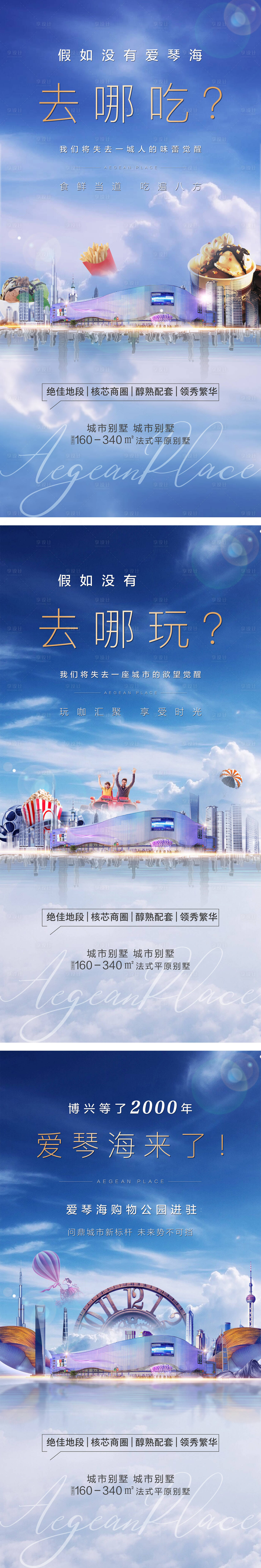 源文件下載【享設計】搜索編號：26320006620718486【商鋪購物商超系列海報】