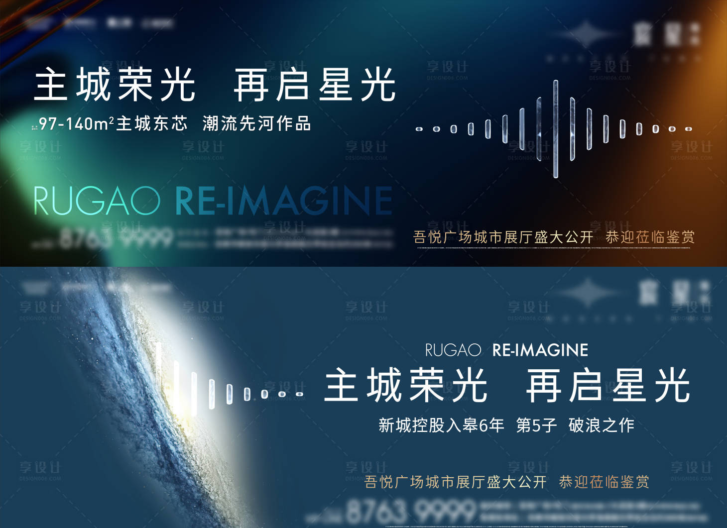 源文件下载【享设计】搜索编号：82740006355201930【房地产户外主画面广告展板】