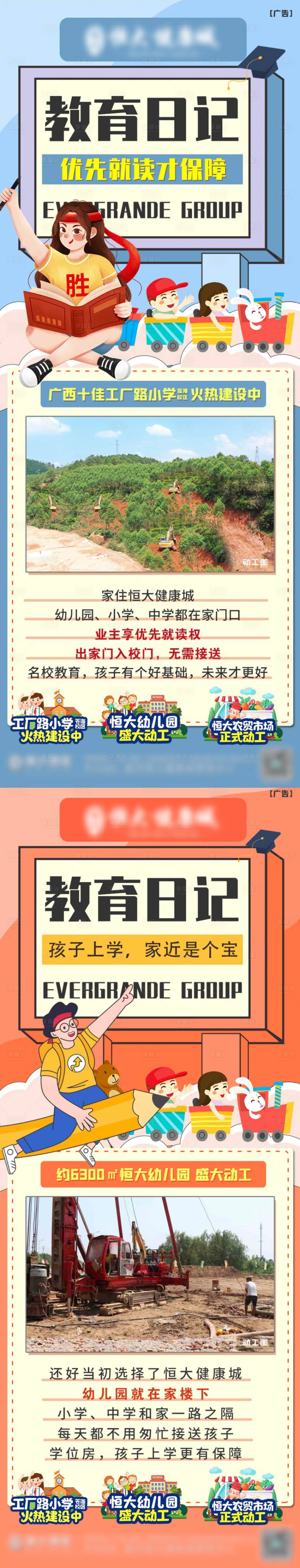 源文件下載【享設計】搜索編號：77320006581068123【教育】