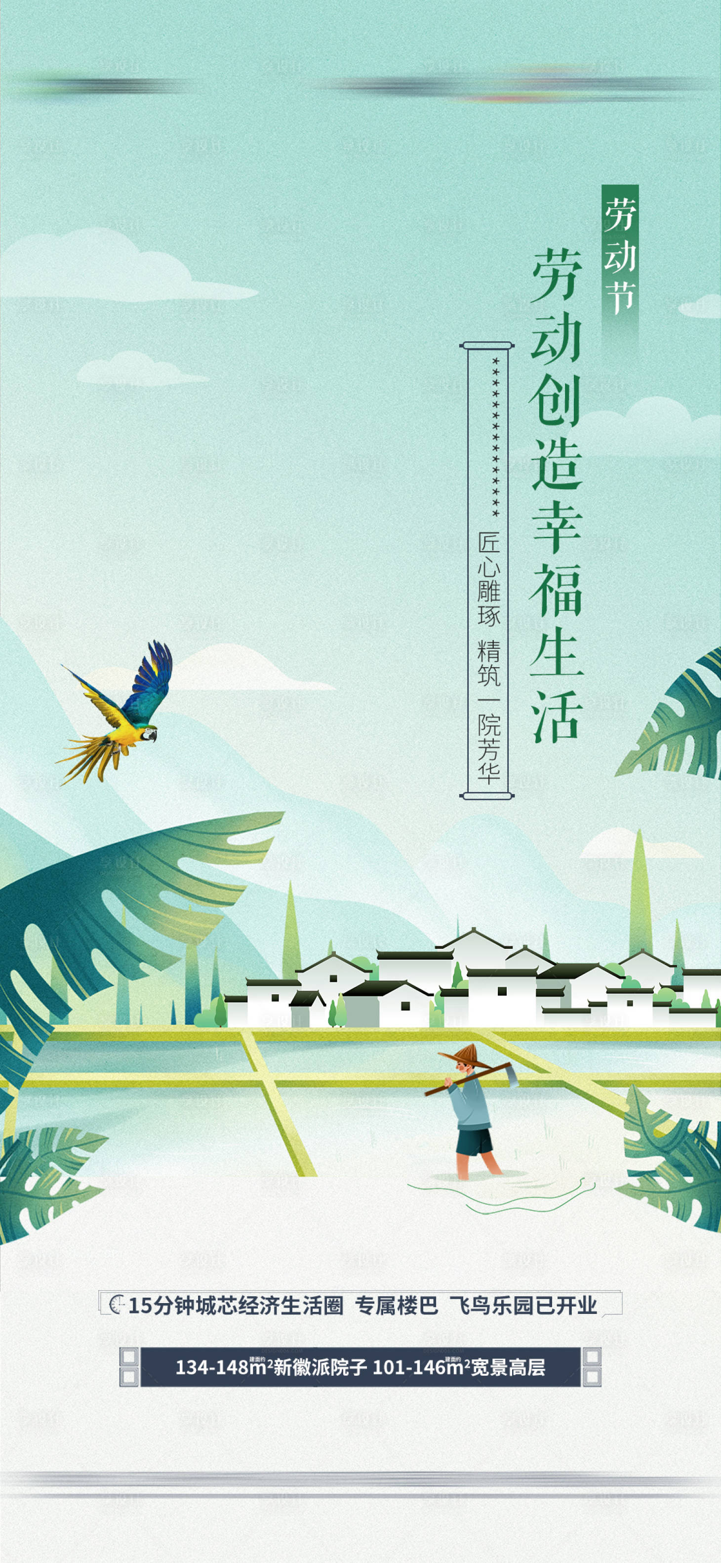 源文件下载【享设计】搜索编号：87950006425381489【五一劳动节插画单片】