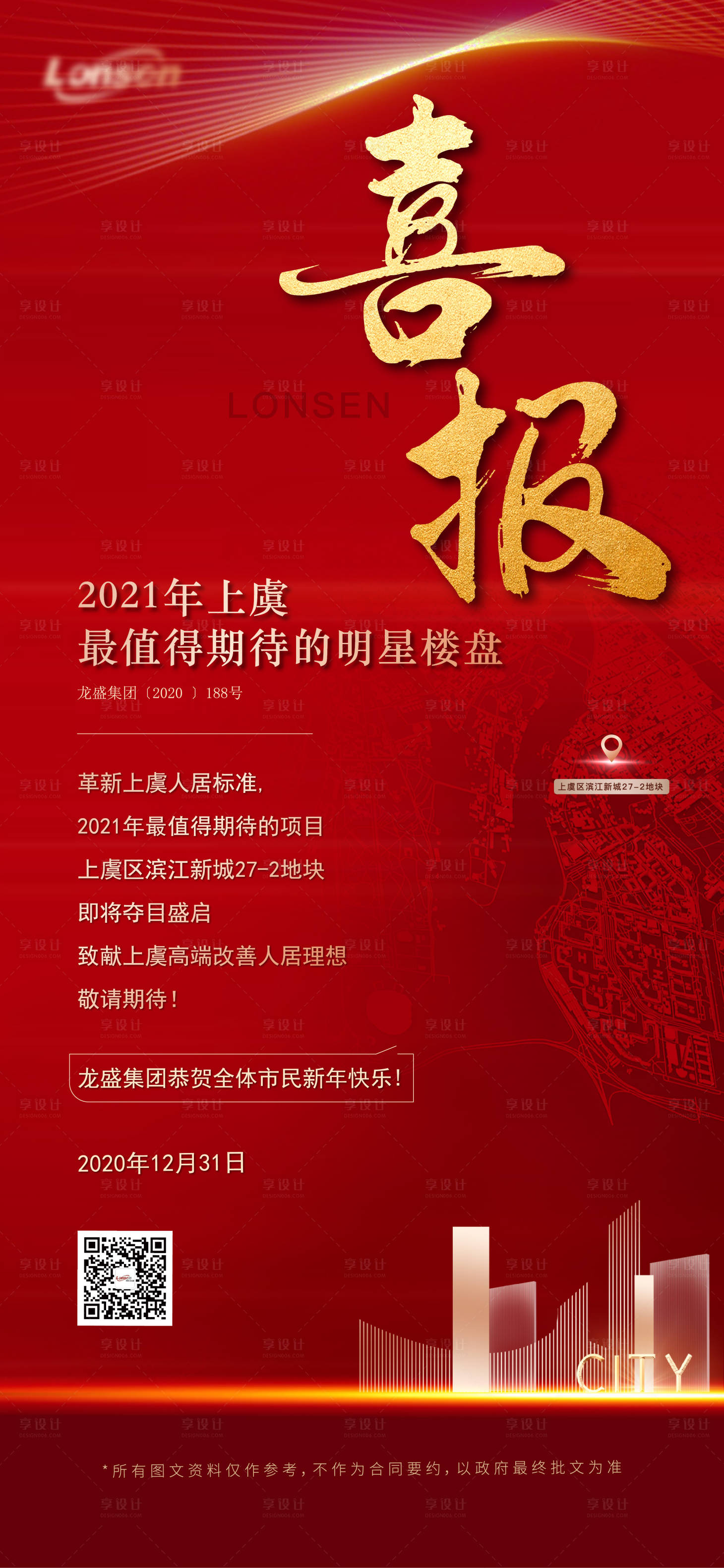 源文件下载【享设计】搜索编号：40650006287918662【201229 】