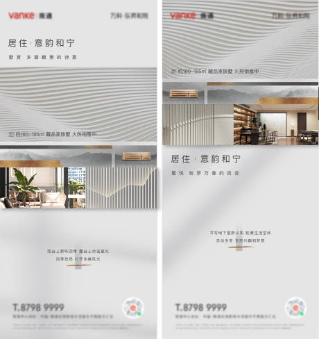 中式别墅价值点加推海报-源文件【享设计】