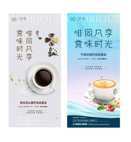 源文件下載【咖啡】編號：71680006537975835