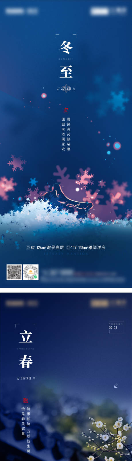 源文件下载【节气单图】编号：93600006328764396