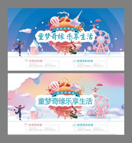 源文件下载【迪士尼活动户外】编号：48740006406846060