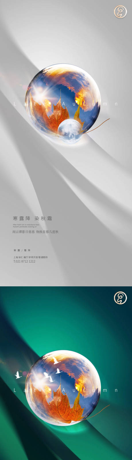 源文件下載【寒露霜降節(jié)氣系列稿】編號：59690006613361822