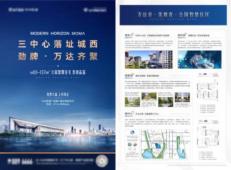 源文件下載【享設(shè)計(jì)】搜索編號(hào)：96420006642455501【地產(chǎn)智慧住宅DM宣傳單】
