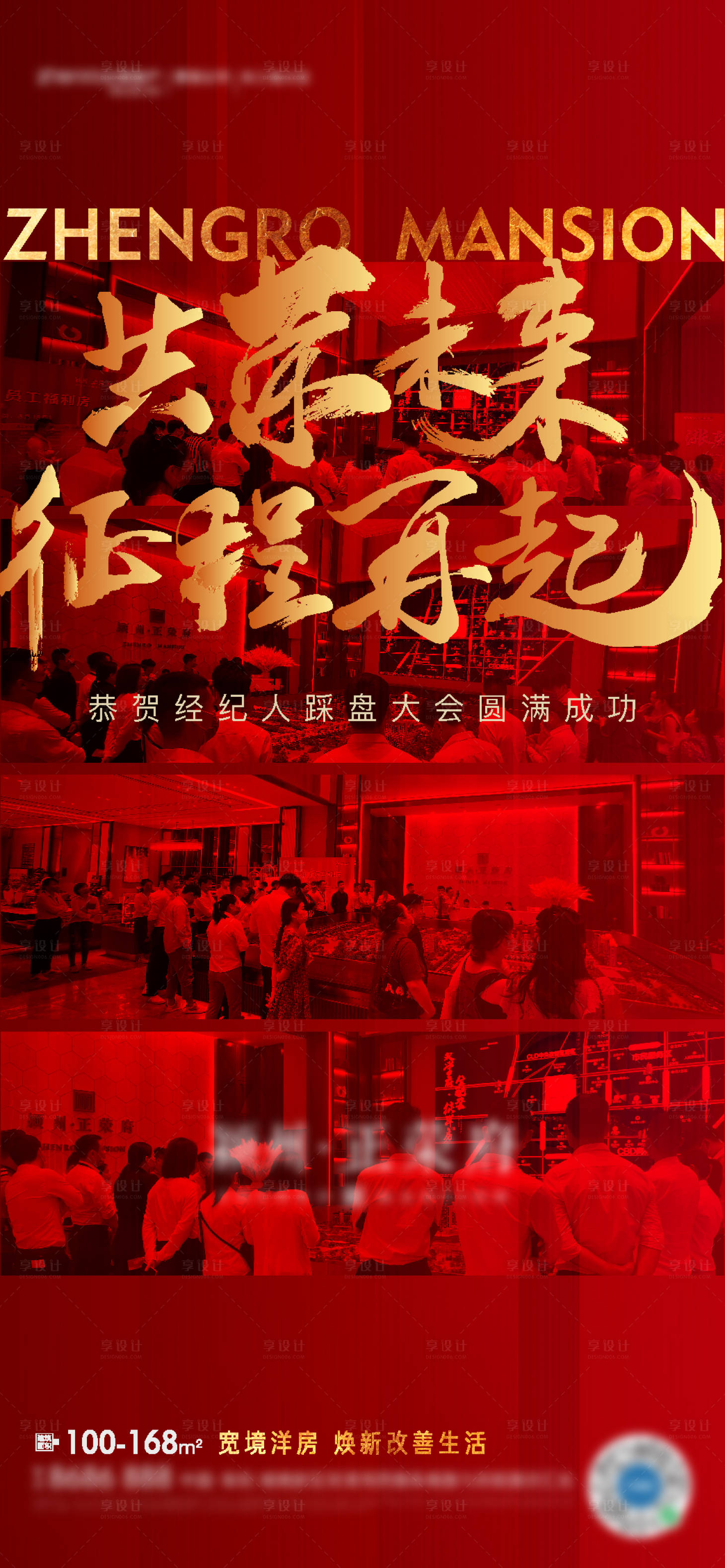 源文件下载【享设计】搜索编号：49200006595808668【后宣海报】