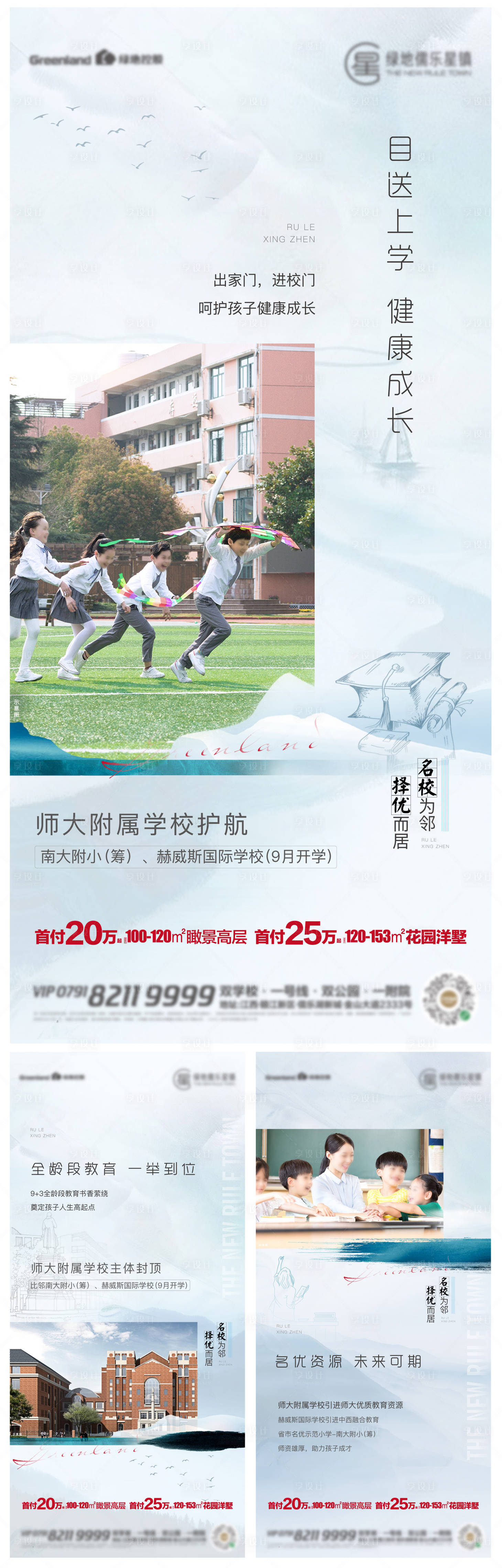 源文件下载【享设计】搜索编号：68800006407192080【地产价值点单图】