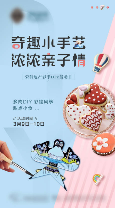 源文件下載【享設計】搜索編號：80930006672666643【奇趣小手藝】