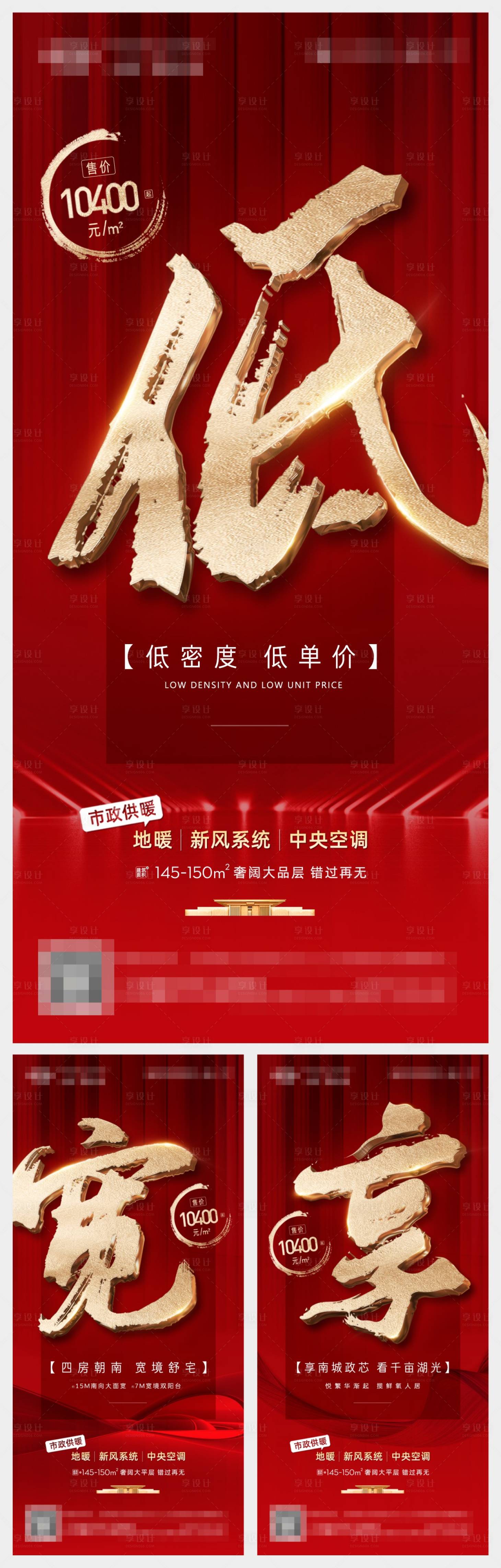 源文件下載【地產大字報系列稿】編號：76210006374584466