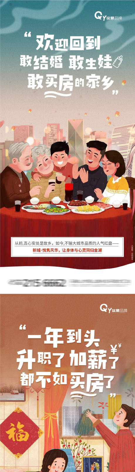 源文件下载【返乡插画】编号：30450006615298269