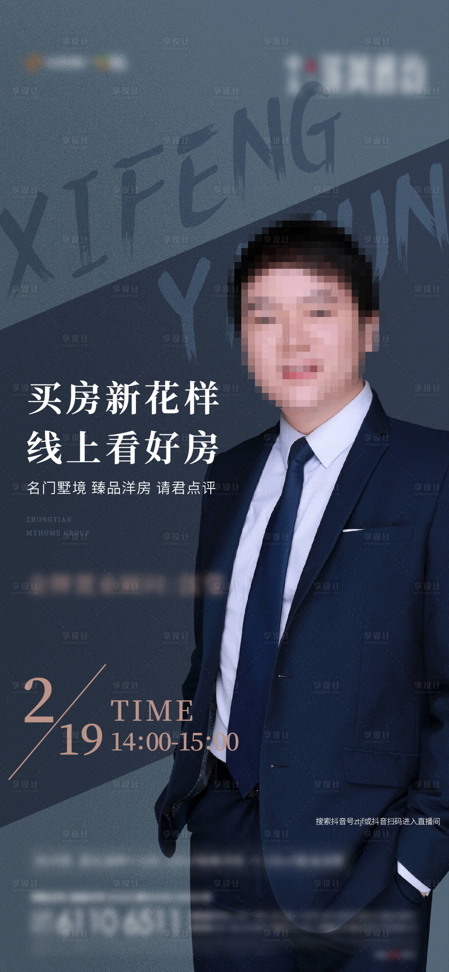源文件下載【享設(shè)計(jì)】搜索編號(hào)：34810006387192838【人物微信】