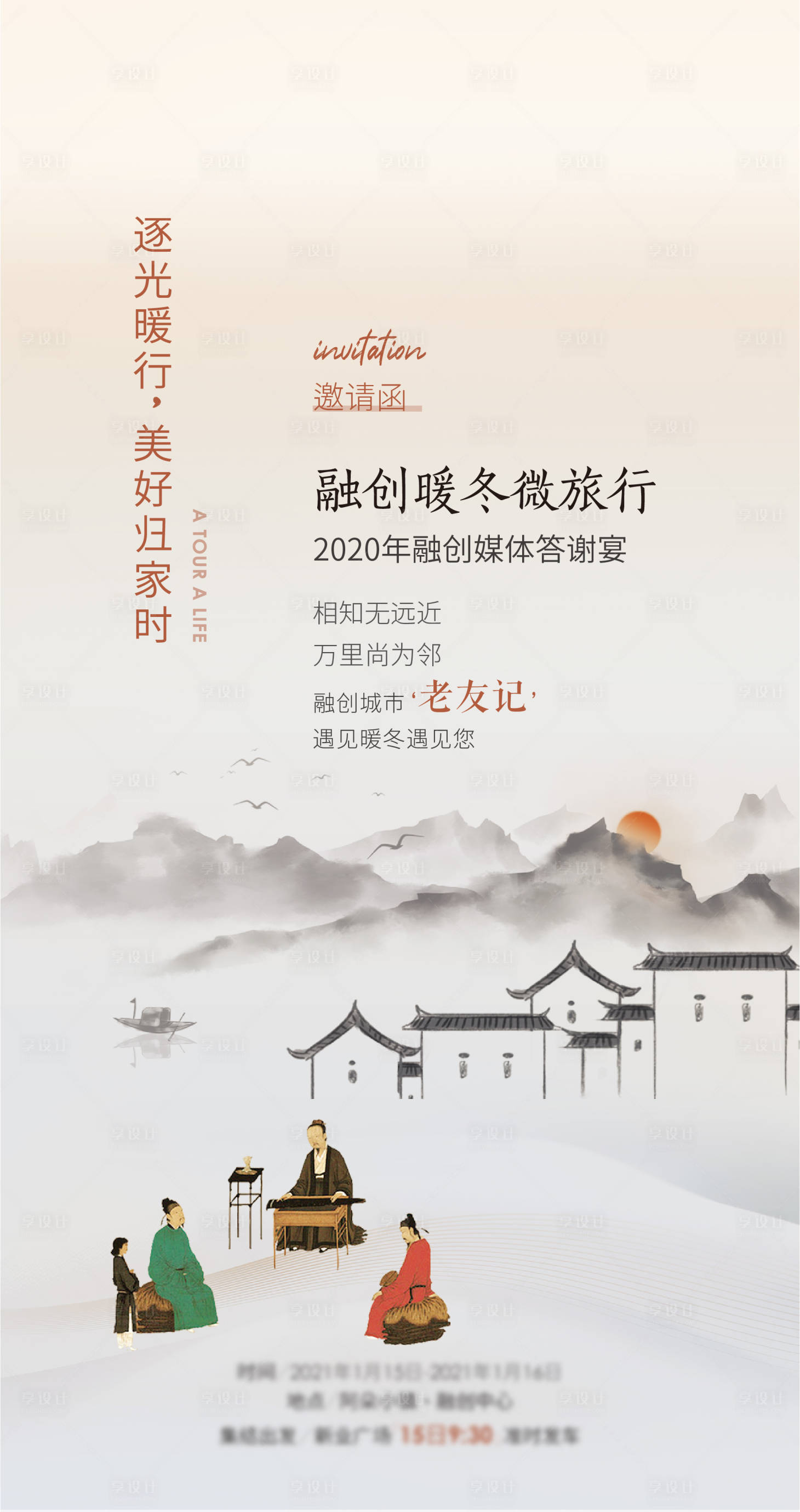 源文件下載【享設(shè)計】搜索編號：58050006620447572【媒體答謝宴邀請函海報】