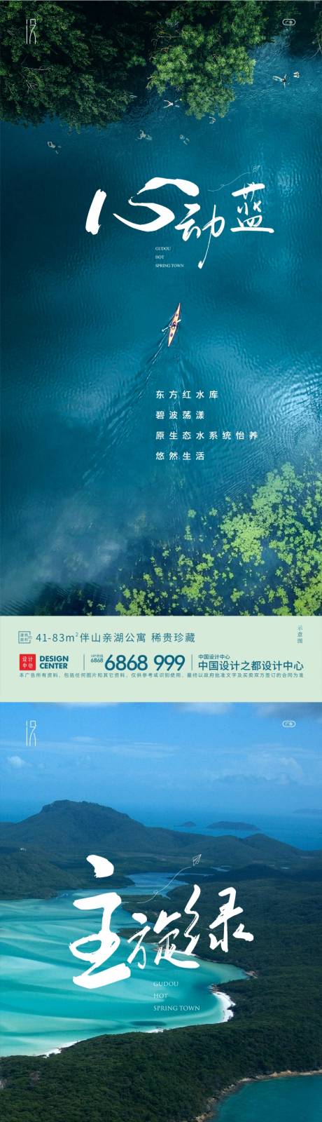 源文件下载【享设计】搜索编号：28670006613359090【文旅系列海报】