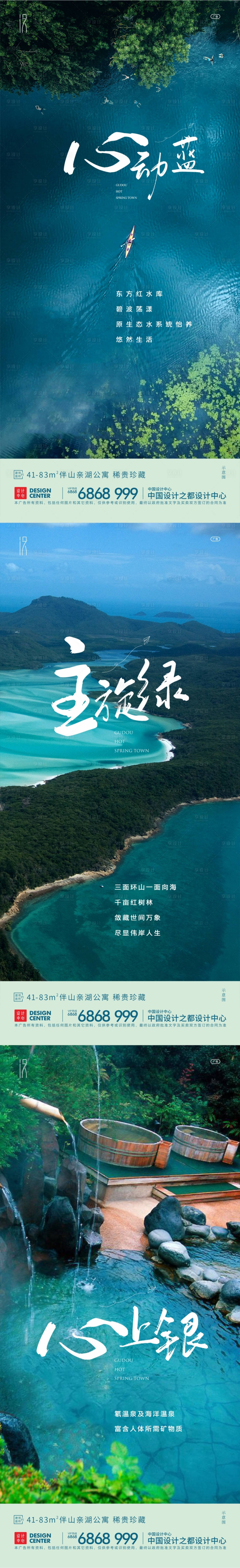 源文件下载【享设计】搜索编号：28670006613359090【文旅系列海报】