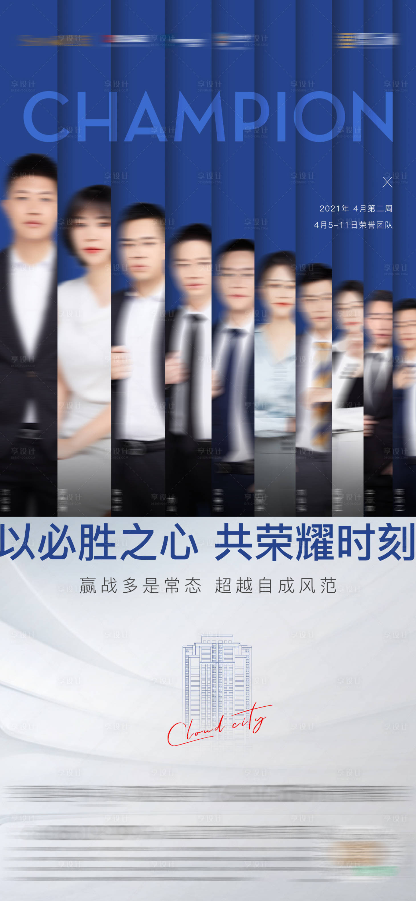 源文件下載【享設(shè)計(jì)】搜索編號(hào)：65300006323111401【銷(xiāo)冠  】