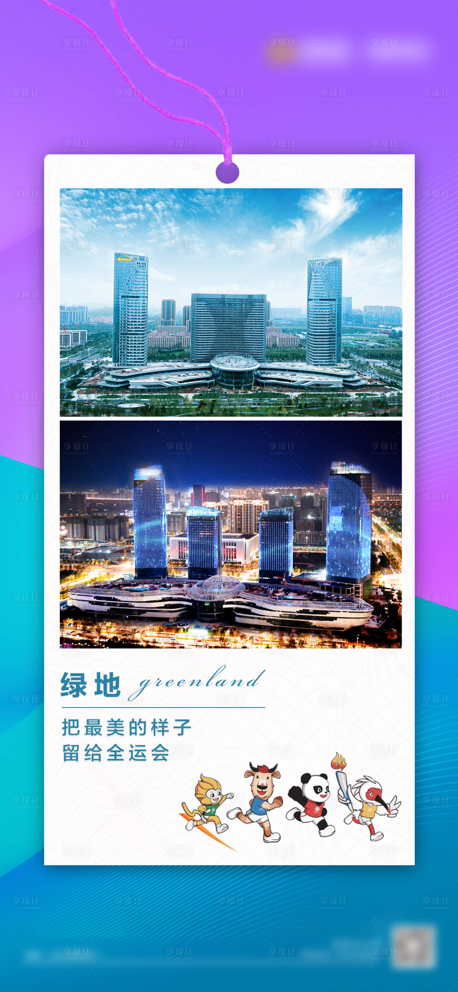 源文件下載【享設(shè)計】搜索編號：75180006497376014【地產(chǎn)創(chuàng)意海報】