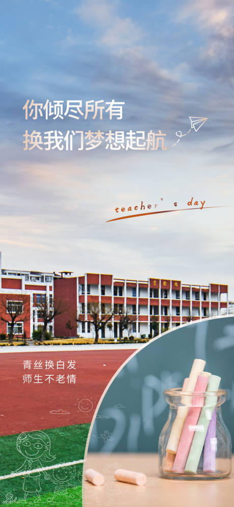 源文件下载【教师节】编号：92000006407762217