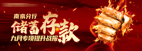 源文件下載【享設計】搜索編號：25420006560629543【拳頭戰報海報】