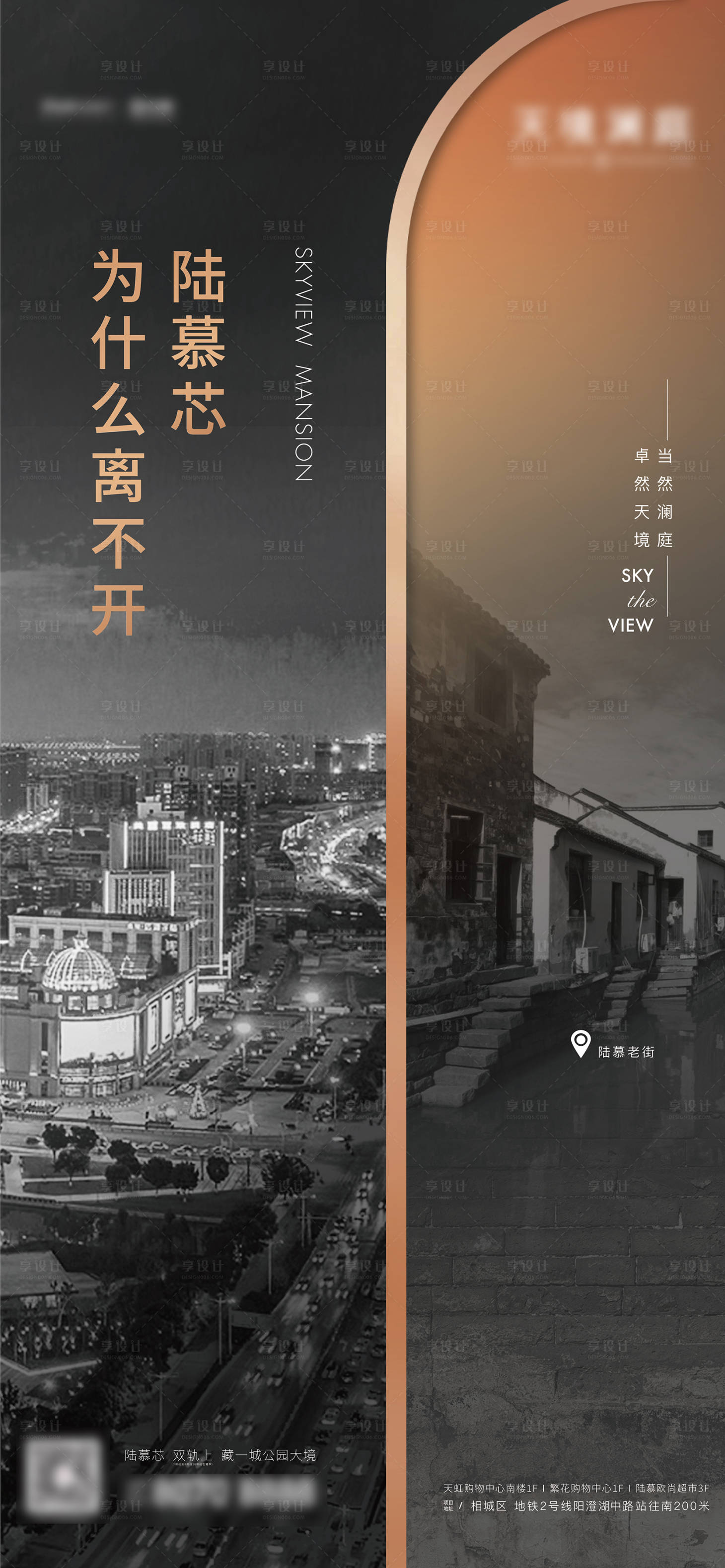 源文件下载【享设计】搜索编号：77330006396118547【地产价值海报】