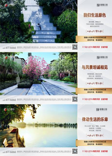 源文件下載【地產配套價值點系列海報】編號：51820006349005934