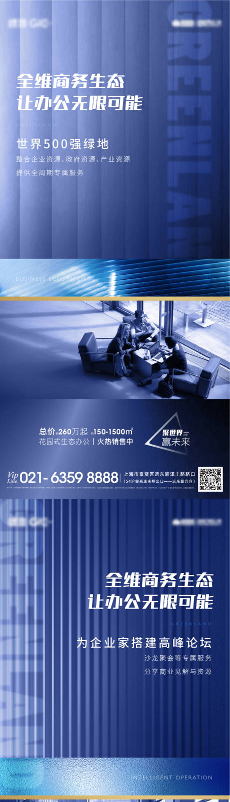 源文件下载【地产价值刷屏海报】编号：60400006452453114