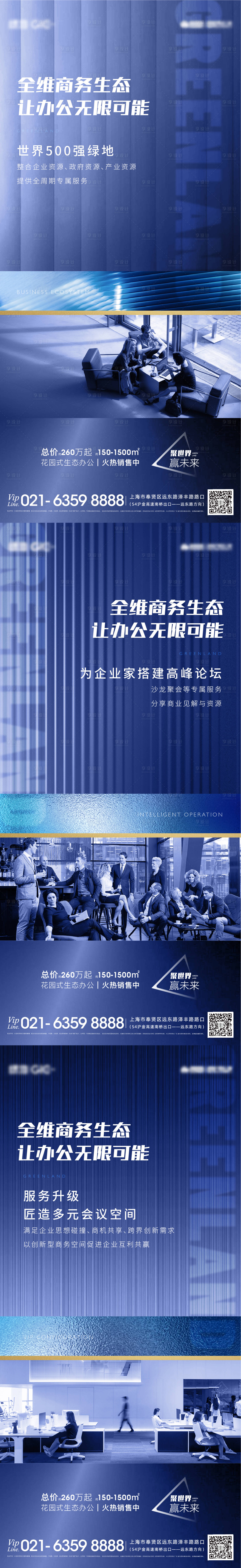 源文件下載【享設計】搜索編號：60400006452453114【地產價值刷屏海報】