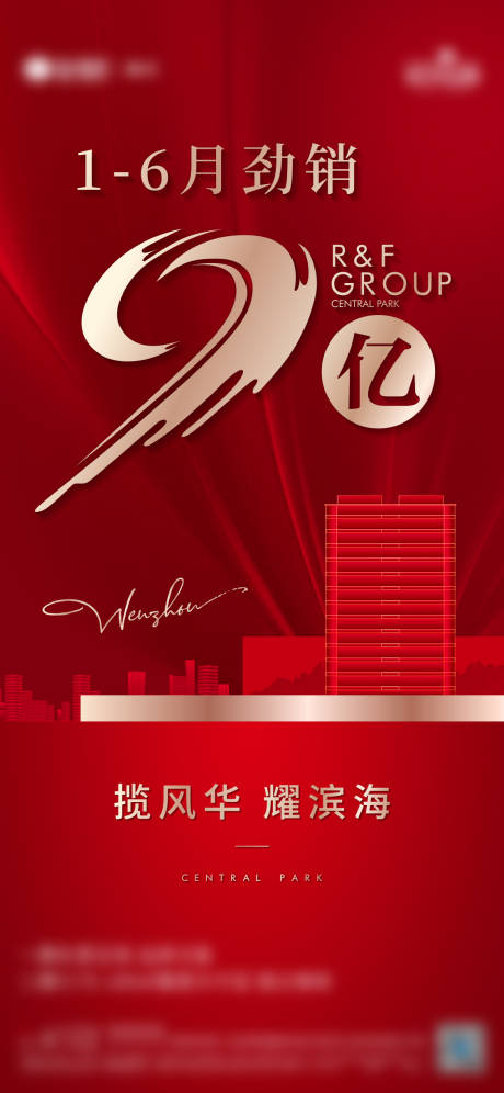 源文件下载【热销海报】编号：84160006585098334