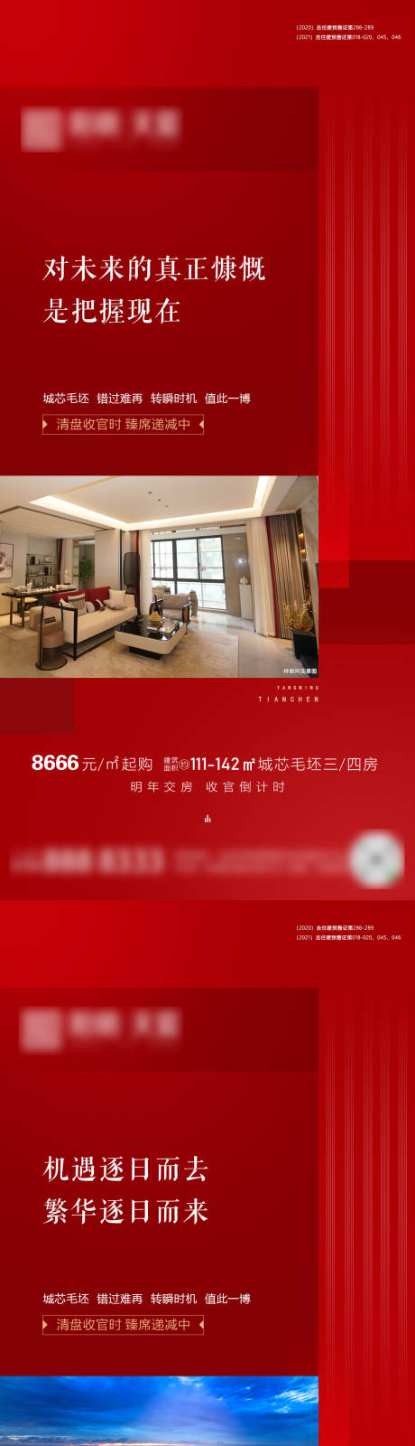 源文件下载【清盘系列稿】编号：34370006417508588