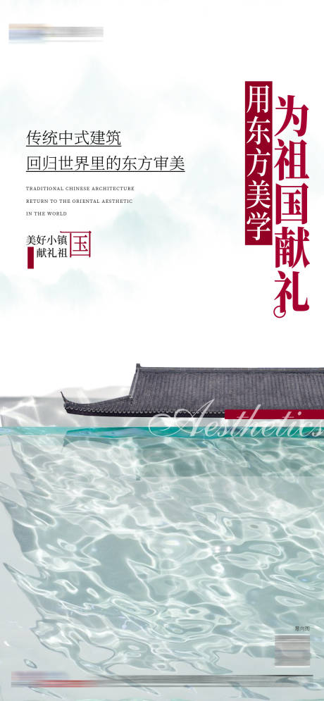 源文件下载【国庆价值 】编号：38960006580302800