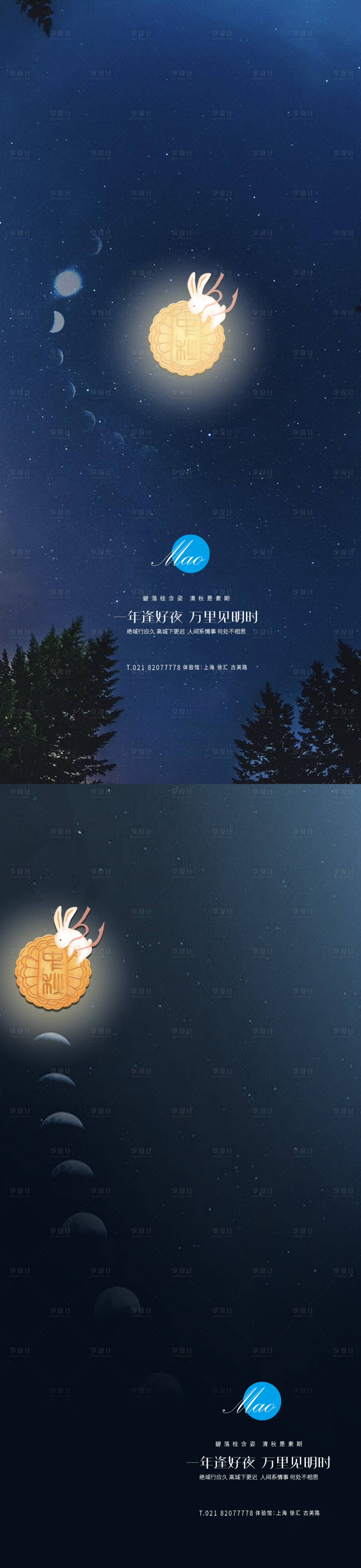 源文件下载【中秋团圆系列节气稿】编号：72360006354457707