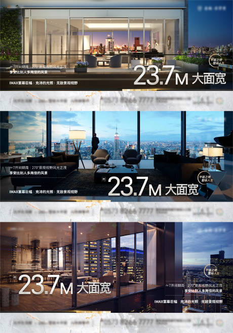 源文件下载【地产户型横版价值点海报系列】编号：81620006499514039
