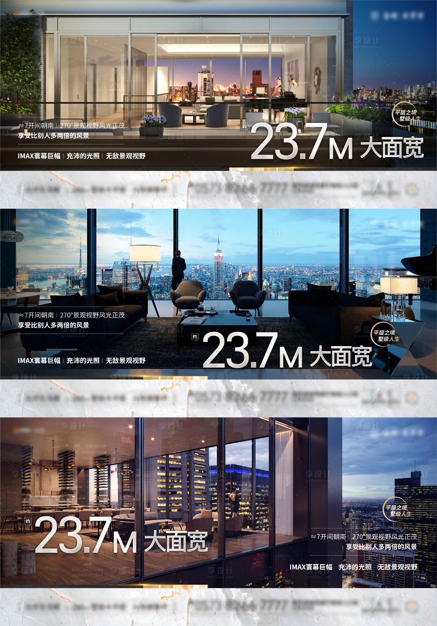 源文件下載【享設(shè)計】搜索編號：81620006499514039【地產(chǎn)戶型橫版價值點海報系列】
